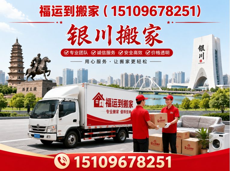 永宁县红木家具搬运展示图