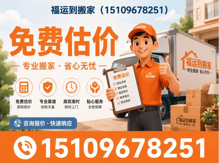 永宁县公司搬迁展示图